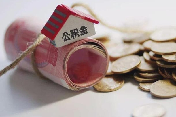 大同公积金贷款app不看征信（公积金贷款不看征信不看流水是什么意思）